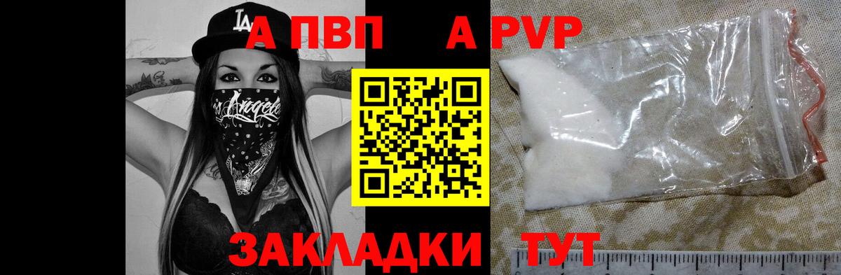 Alpha-PVP мука  А ПВП  Alfa_PVP Соль  Узловая  Вход с VPN  Alpha-PVP Crystall 