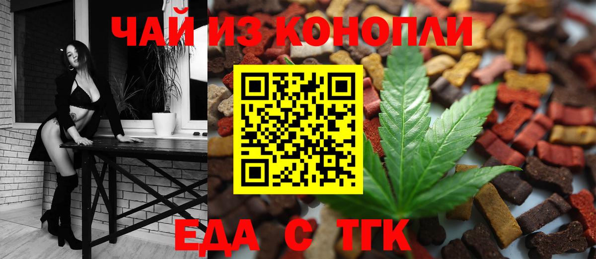 Узловая  Cannafood конопля  Вход с VPN 