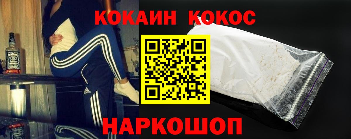 Кокаин 99%  COCAIN Боливия  Узловая  Кокаин  Вход с VPN 