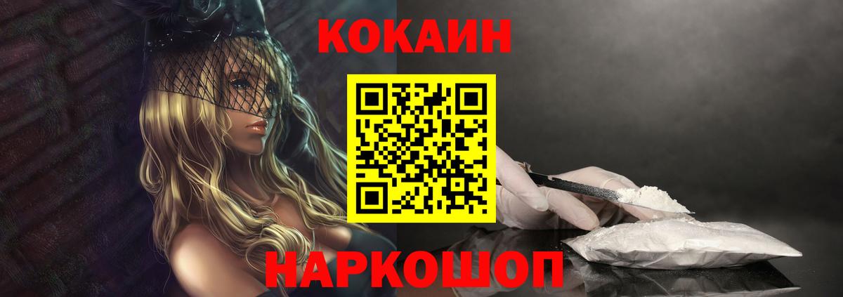 КОКАИН Колумбийский Узловая