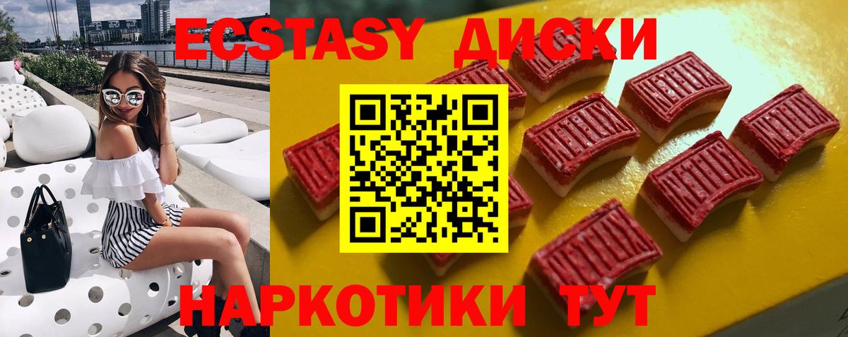 Узловая  Ecstasy  Экстази круглые  Вход с VPN  Ecstasy XTC 