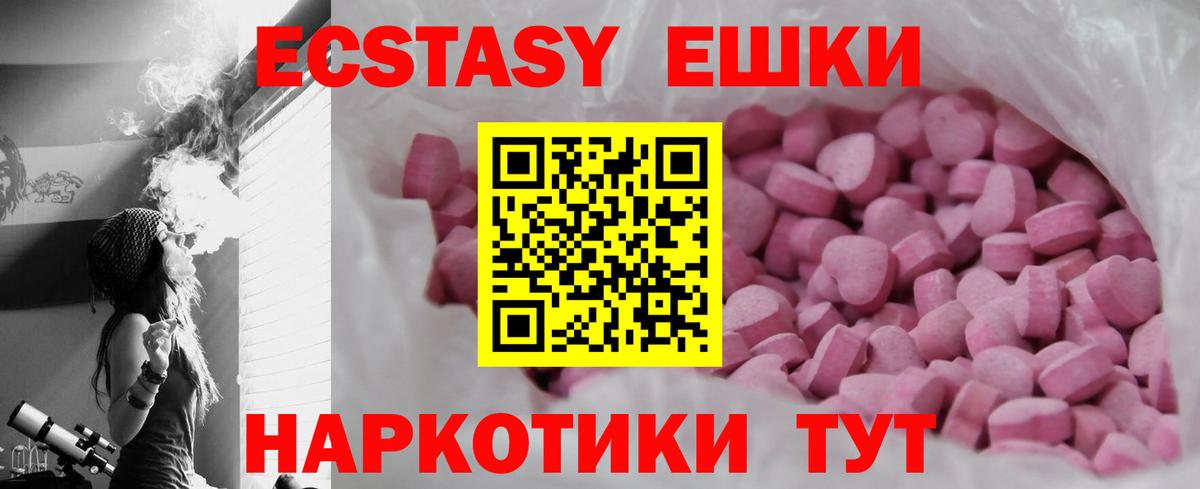 Ecstasy таблы Узловая