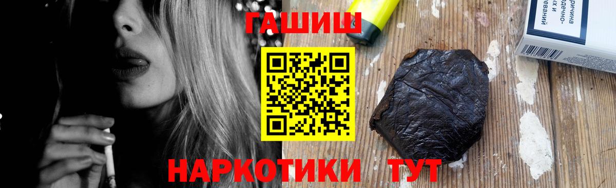 купить закладку  Гашиш хэш  ГАШ  Вход с VPN  Узловая  ГАШ гашик 