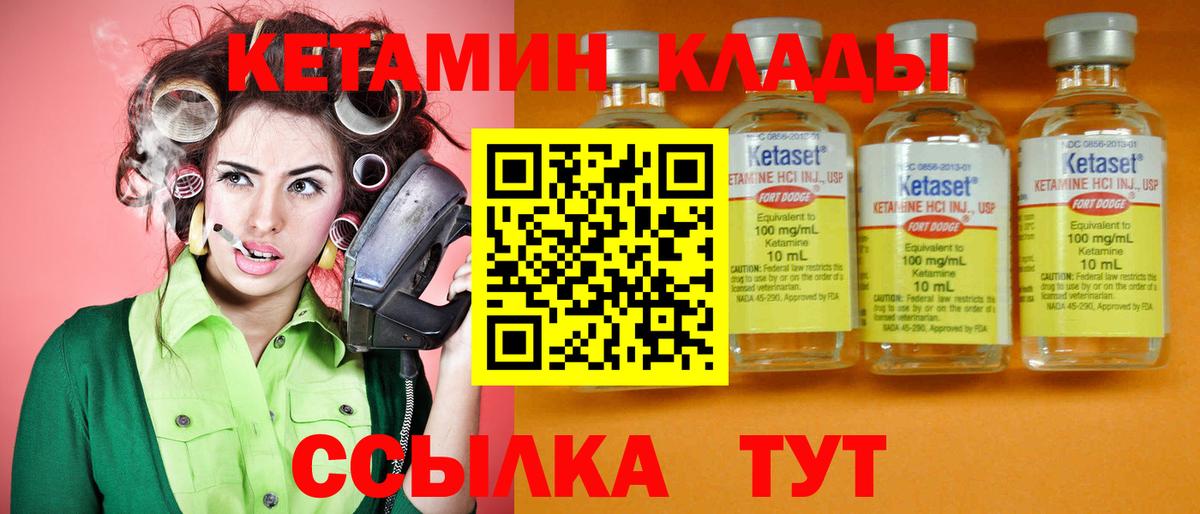 КЕТАМИН VHQ  Вход с VPN  Узловая 