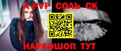 ALPHA PVP Будённовск
