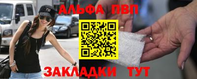 ALPHA PVP Будённовск