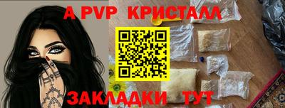ALPHA PVP Будённовск