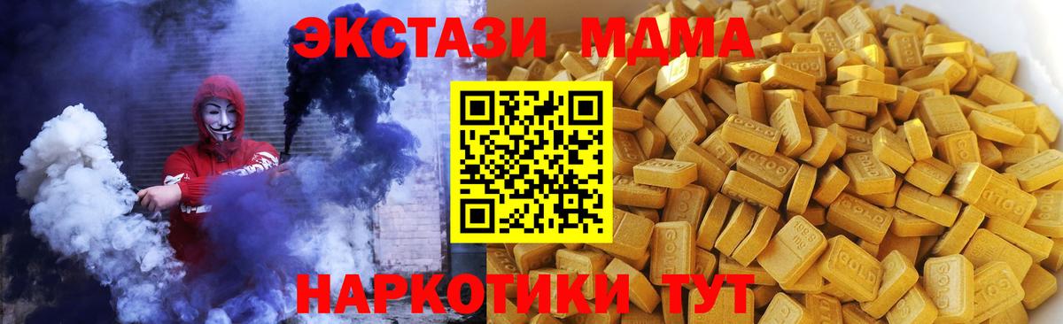 Узловая  MDMA Molly  MDMA Molly  Вход с VPN 