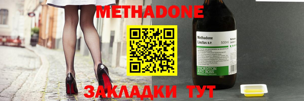 Узловая  МЕТАДОН methadone  hydra ONION  Вход с VPN  Метадон methadone 