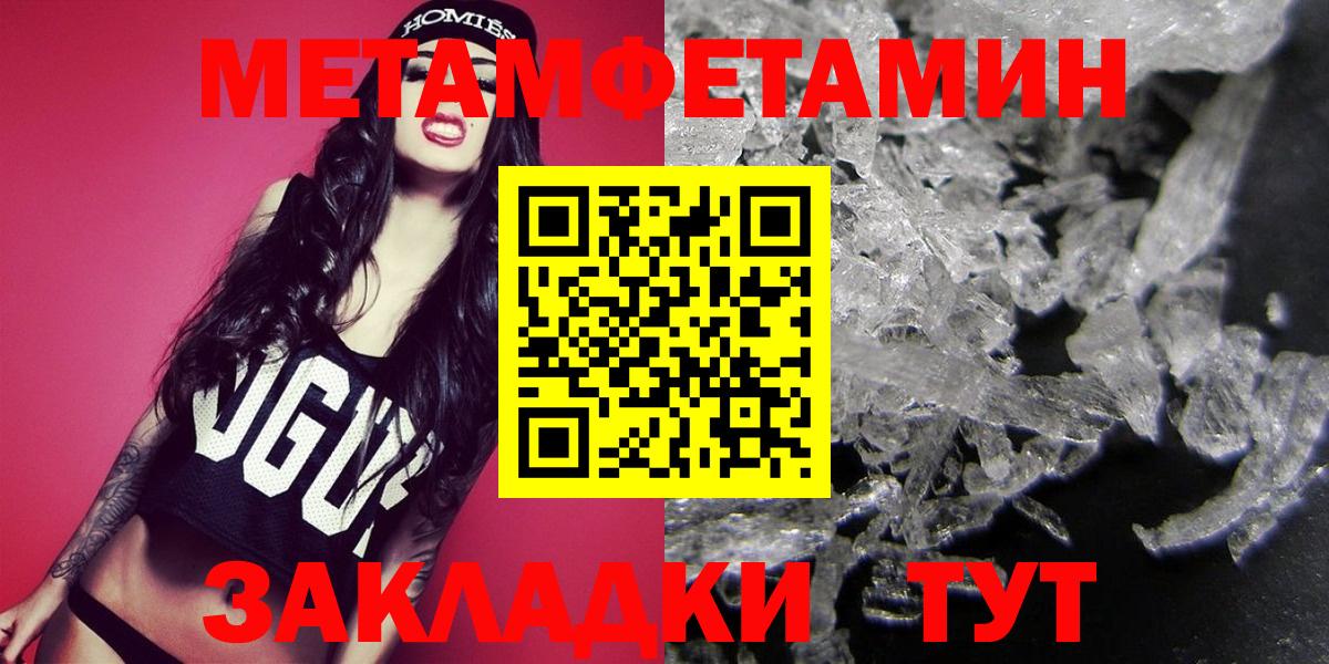 МЕТАМФЕТАМИН мет  МЕТАМФЕТАМИН мет  Первитин  Вход с VPN  Узловая 