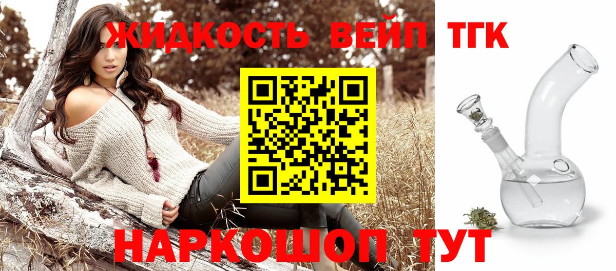 Дистиллят ТГК THC oil  Вход с VPN  Узловая 
