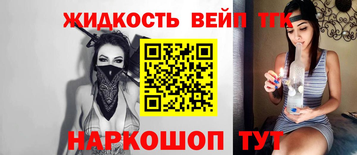 ТГК THC oil Узловая